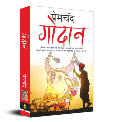Godaan (Hindi) [Paperback] Munshi Premchand Paperback – 1 February 2019 Hindi Edition by Munshi Premchand (Author)